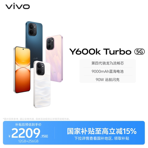 vivo Y600k Turbo手机官方旗舰店官网正品9000mAh大电池大内存耐久抗摔防水新款学生