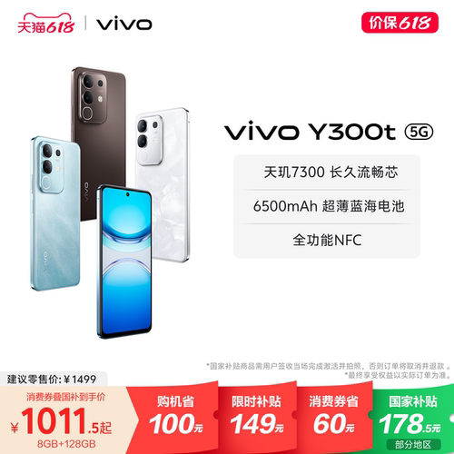 【直播间下单更优惠】vivo Y300t手机5G轻薄6500毫安时44W闪充大内存天玑7300耐用手机