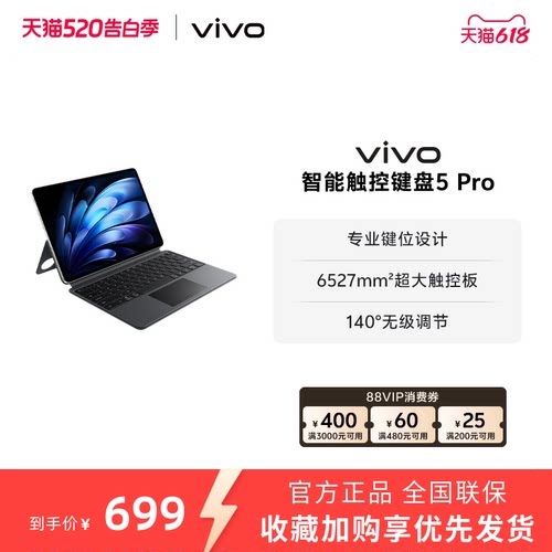 vivo 智能触控键盘5 Pro 适配vivo Pad5 Pro 新月灰/轻羽白