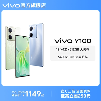 vivoY100新品5G智能拍照手机