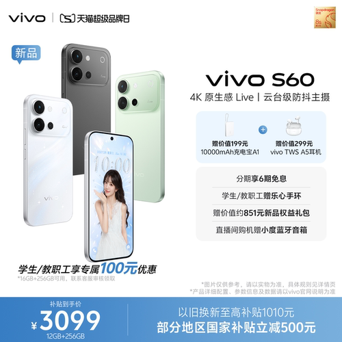 【新品上市 国家补贴至高省500元】vivo S60 4K原生感Live 长续航学生拍照手机官方旗舰店正品官网新款