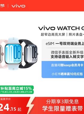 【国补至高15% 3期免息赠好礼 学生额外加赠表带】vivo WATCH GT 2智能手表新款官方正品运动心率AI手表