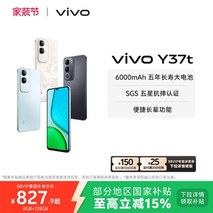 【国家补贴至高立省15%】vivo Y37t新款智能拍照手机大内存大电池长续航vivo官方旗舰店正品学生机