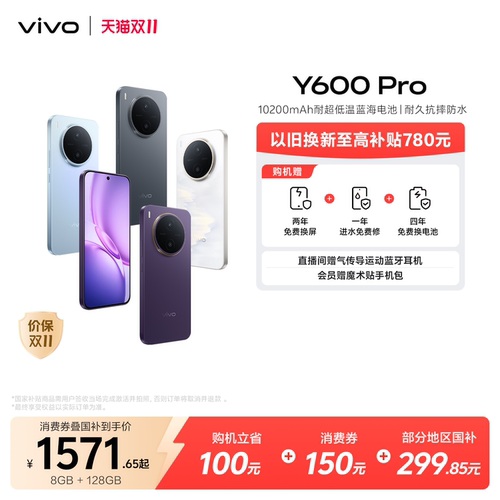 vivoY600Pro新款手机上市