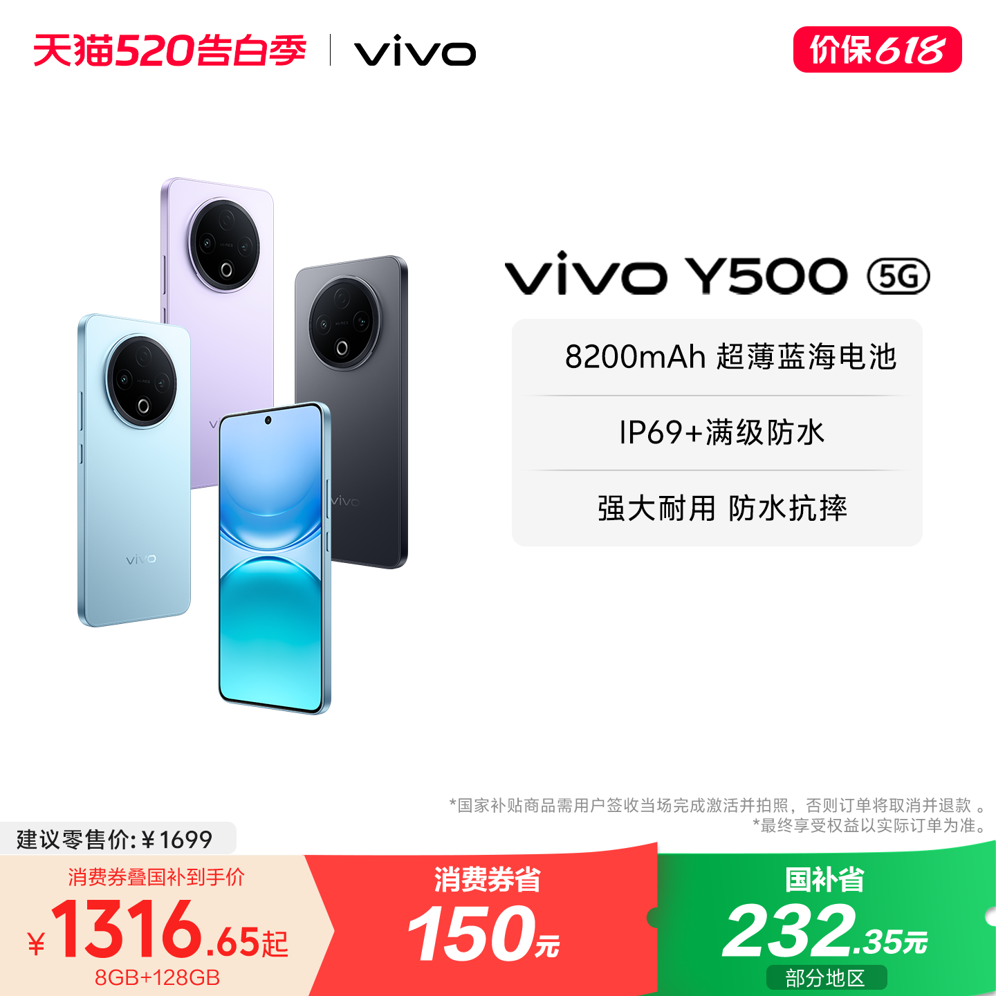 【国家补贴至高立省15%】vivo Y500 手机官方旗舰店官网