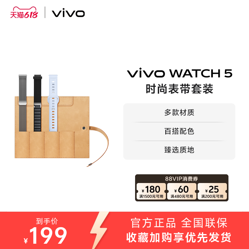 【适配于精钢款】vivo WATCH 5时尚表带套装