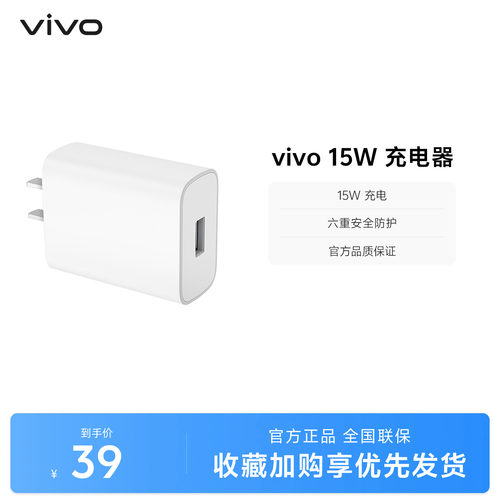 vivo15W充电器官方旗舰店原装