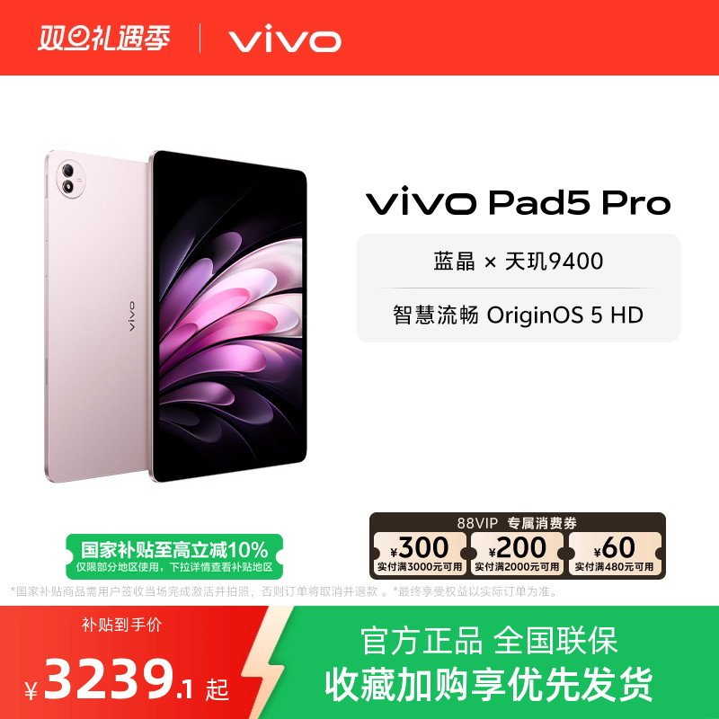 【直播间抢红包  16+512版本粉色直降300】vivo Pa