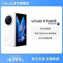 【官方正品】vivo X Fold3折叠屏手机5g官方旗舰店智能折叠款商务旗舰官网轻薄长续航