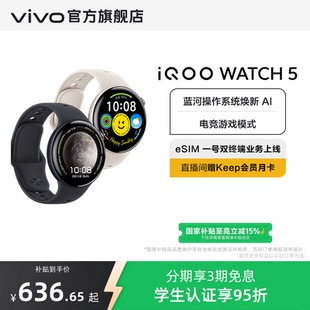 WATCH iQOO vivo 国补至高15%