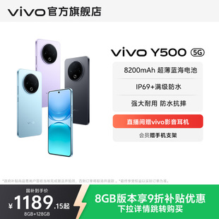 官方正品 手机官方旗舰店官网正品 vivo 新品 8200mAh超薄大电池耐用防水抗摔国家补贴 Y500