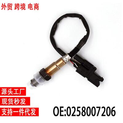 跨境氧传感器025800720622693-7Y02012499877OxygenSensor