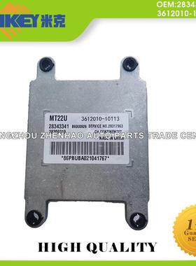 汽车零件ECU OE:28343341 3612010-10113适用于吉奥