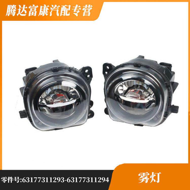 适用于宝马F18新款雾灯L6317731129363177311294