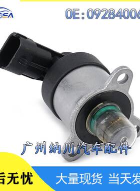 适用欧宝雪佛兰汽车燃油压力控制阀 博士燃油计量单元0928400653