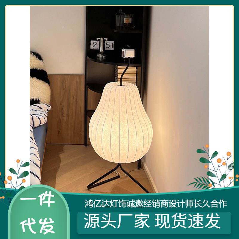日式侘寂蚕丝落地灯中古梨子客厅卧室网红设计师奶油风ins氛围灯