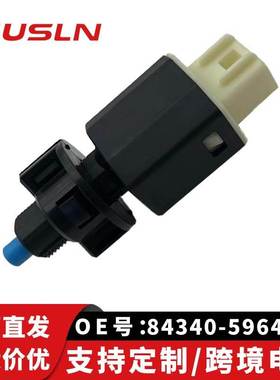 跨贸适用于13款酷路泽FJ刹车灯开关84340-59645