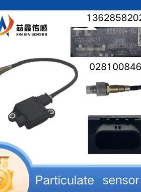 136285820260281008466颗粒物传感器PMSensor适用BMW