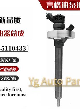 0445110433喷油器16600-LC30A喷油嘴稳定耐用保证质量