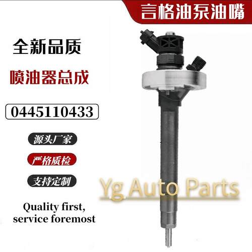 0445110433喷油器16600-LC30A喷油嘴稳定耐用保证质量