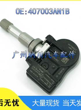 适用于日产英菲尼迪Infiniti TPMS胎压监测器407003AN1B