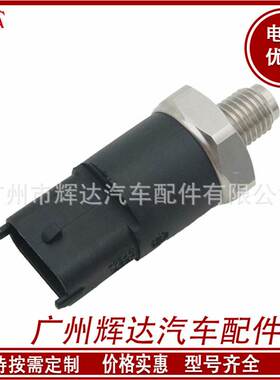 0281002405 汽车轨压传感器 共轨压力传感器