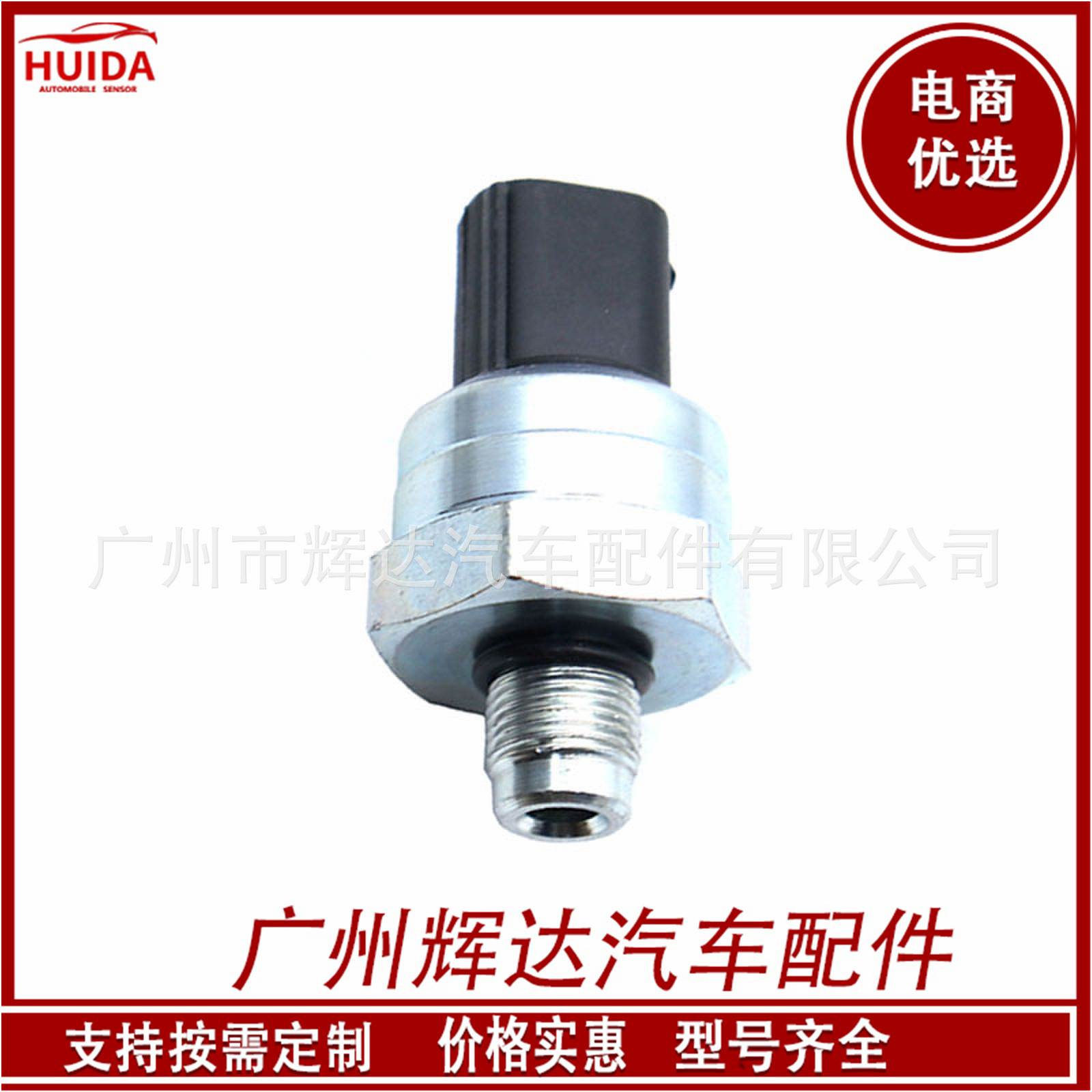 适用BMW 车型刹车油压力传感器34521164458 55CP09-03 55PP09-03