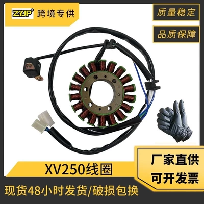 摩托车点火线圈适用 Yamaha XV125 XV250 Virago 250 SRV250线圈