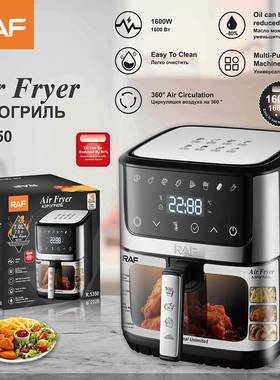 RAF欧规美规6L多功能家用电炸锅跨境空气炸锅可视智能触屏R5350