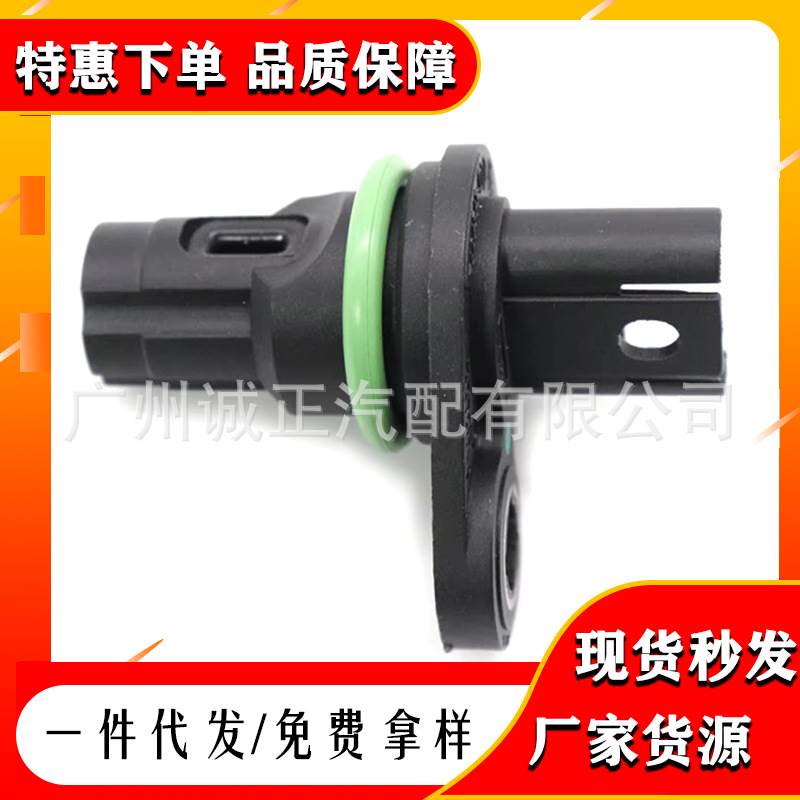 发动机曲轴位置传感器适用于宝马13627525014 13627546660
