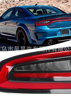 道奇Charger适用于2015~2020款LED黑色框后外刹车尾灯68213144AD