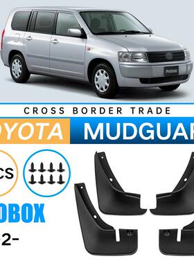 适用于丰田Probox2002外贸跨境汽车轮胎挡泥板软胶挡泥皮瓦改装