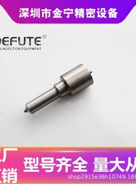 CDLLA140P629喷油嘴适用康明斯C系列310Ps 东风300PS 康明斯300ps