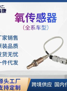 适用丰田 氧传感器89465-28360 89465-28430 89465-30A80