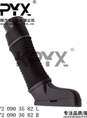 适用奔驰W204W212空气进气管进气道软管OE:2720903582 2720903682