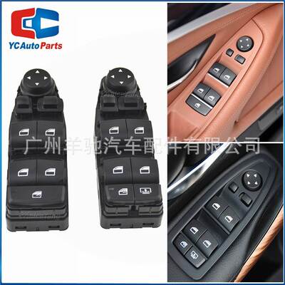 61319241956 61319241955玻璃升降器开关适用宝马5系F07 F10 F11