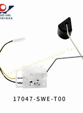 17047-SWE-T00适用本田思威老CRV汽油浮子感应器油箱液位传感器