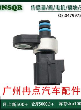 04799758AD 适用2011-2020道奇Ram1500 变速箱机油压力传感器汽配