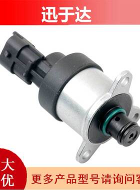 0928400642计量单元燃油泵喷射泵调节器电磁阀0928400643计量阀