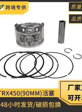 摩托车发动机活塞适用HONDA TRX450 TRX450X活塞环 13101-HN0-A00