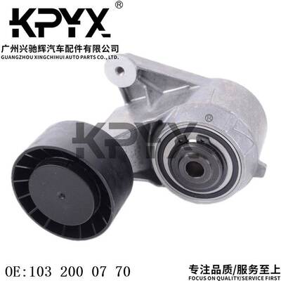 适用奔驰W201W202W140涨紧轮总成皮带涨紧器过渡轮OE:1032000770