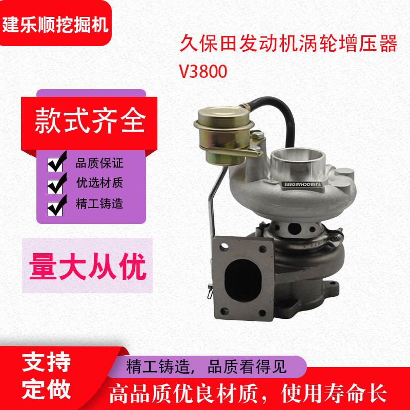 KOVAX V3800久保田发动机涡轮增压器 挖掘机零配件 挖机配件 - 实物图