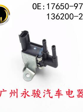 17650-97403 136200-2310 适用于 大发 碳罐电磁阀 真空电磁阀