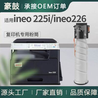 适用德凡225粉盒ineo 225i墨粉ineo226墨盒DEVELOP耗材TN119碳粉