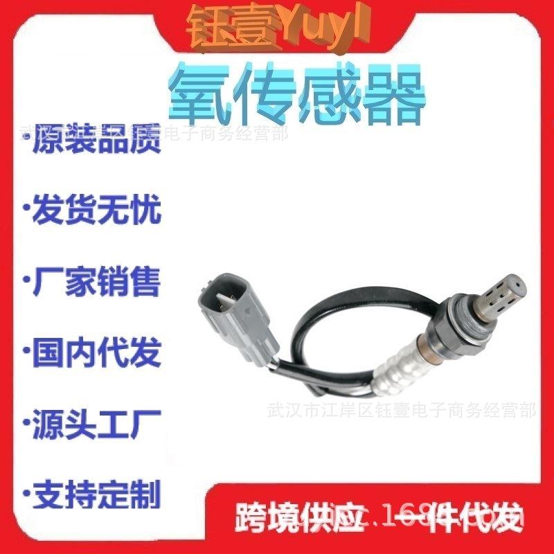 跨境氧传感器75-365475-4396213-2842OxygenO2Sensor