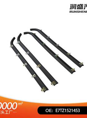 适用于1987-1996福特野马窗密封条E7TZ1521453 E7TZ1521452