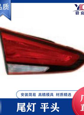 适用于起亚 K3 16款LED 后尾灯 平 L:92403-A7700 R:92404-A7700