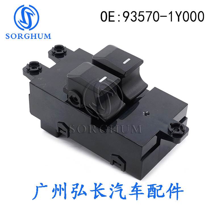 适用于现代起亚汽车配件车窗控制开关 玻璃升降器 93570-1Y000
