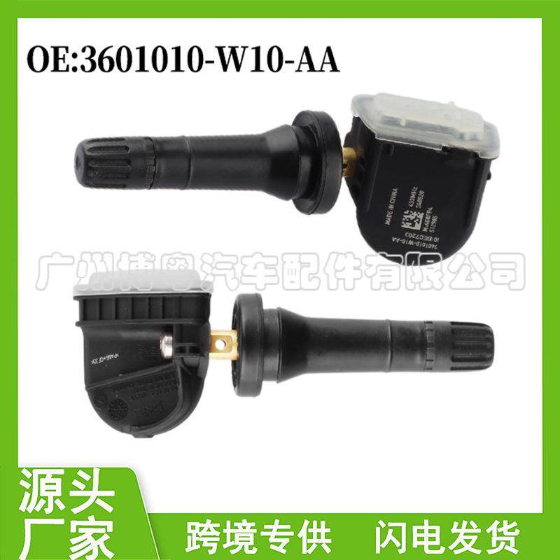 3601010W10-AA 适用于长安CS35汽车轮胎压力传感器监测胎压传感器,搬运/仓储/物流设备,叉车配件,淘宝优惠券,粉丝福利购,淘宝优惠卷