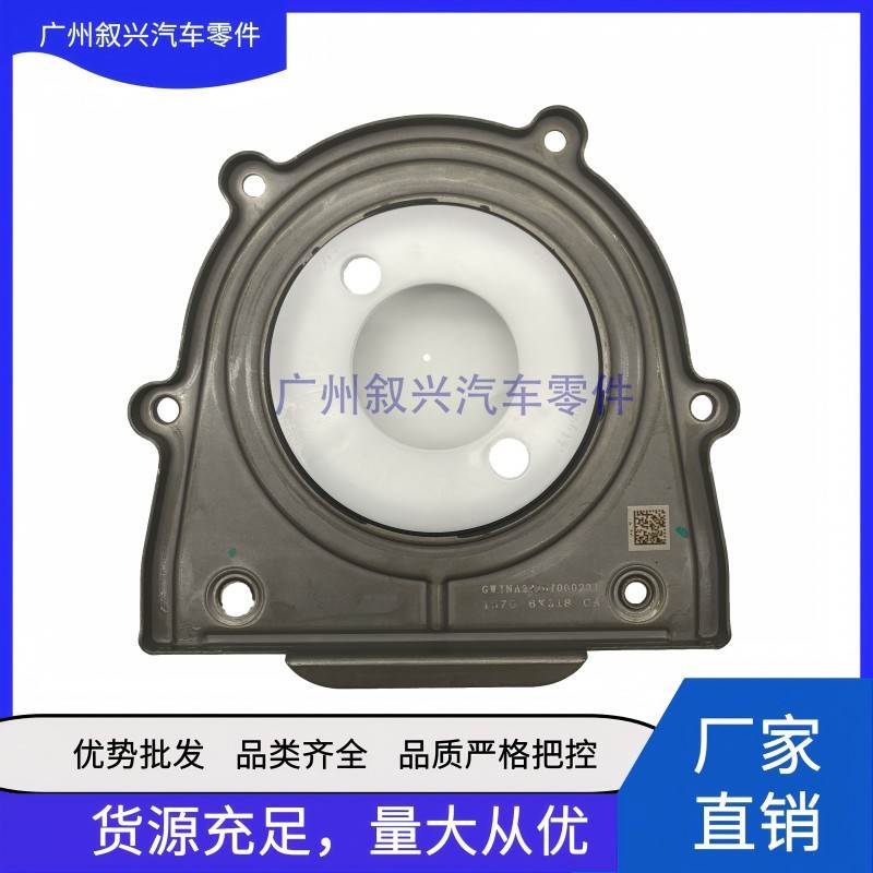 LR041955 C2S52373 1S7Z6K301AA 曲轴后油封适用路虎捷豹福特2.0T
